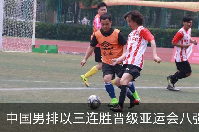中国男排以三连胜晋级亚运会八强